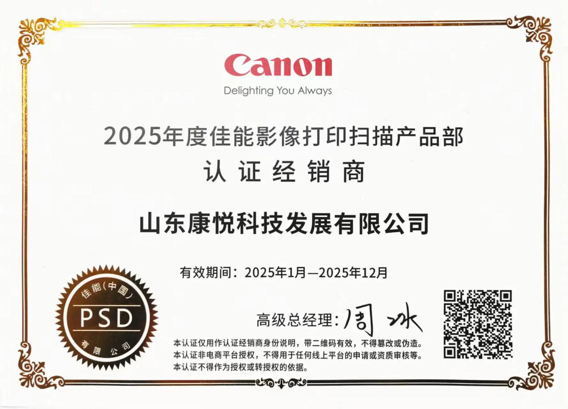 佳能相机经销商，佳能数码相机经销商-第4张图片-优品飞百科