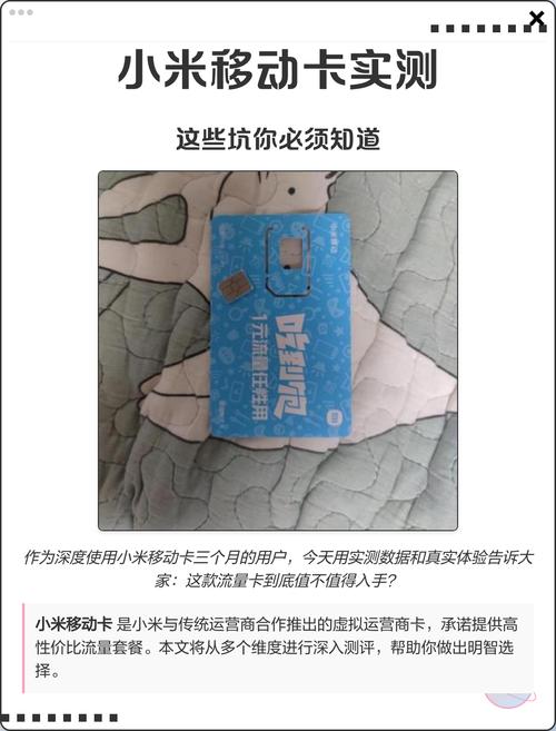 小米电信流量卡怎么样，小米电信卡套餐-第2张图片-优品飞百科