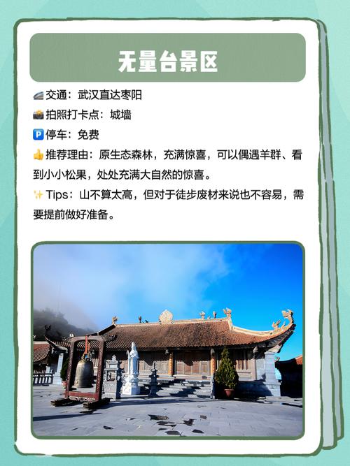 枣阳市天气预报15天，湖北省枣阳市天气预-第3张图片-优品飞百科