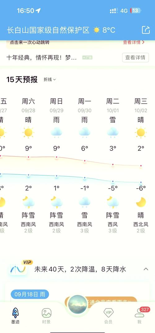 天气预报图们？天气预报图们市？-第5张图片-优品飞百科