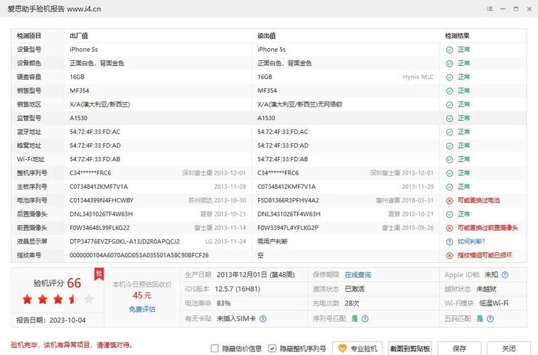 苹果5s比较高多少g？苹果5s多少gb？-第3张图片-优品飞百科