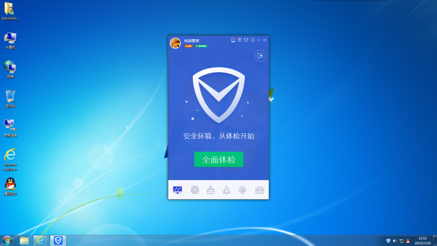 qq电脑管家工具箱在哪，电脑管家在哪里-第5张图片-优品飞百科