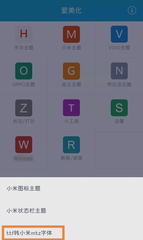 小米6怎么刷系统，小米6怎么刷miui9？-第4张图片-优品飞百科
