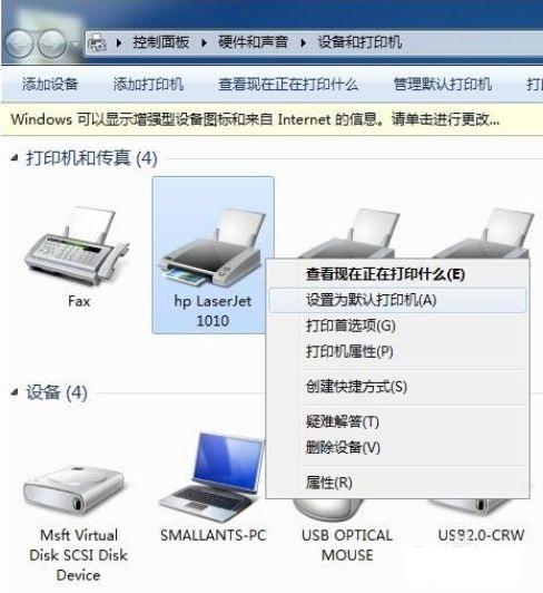 hp驱动程序无法使用怎么办？惠普打印机驱动程序不可用？-第3张图片-优品飞百科