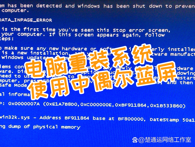 电脑突然蓝屏是什么原因?，电脑突然蓝屏怎么回事儿?？-第2张图片-优品飞百科