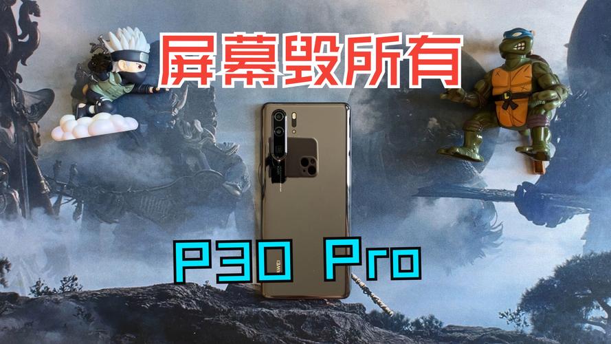华为p30pro哪年出的，华为p30pro哪年生产的-第4张图片-优品飞百科
