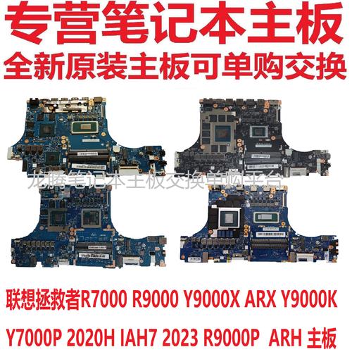 联想笔记本电脑换主板多少钱？联想笔记本售后换主板？-第2张图片-优品飞百科