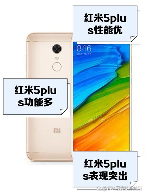 红米5plus还有用的吗，红米5plus过时了吗？-第1张图片-优品飞百科
