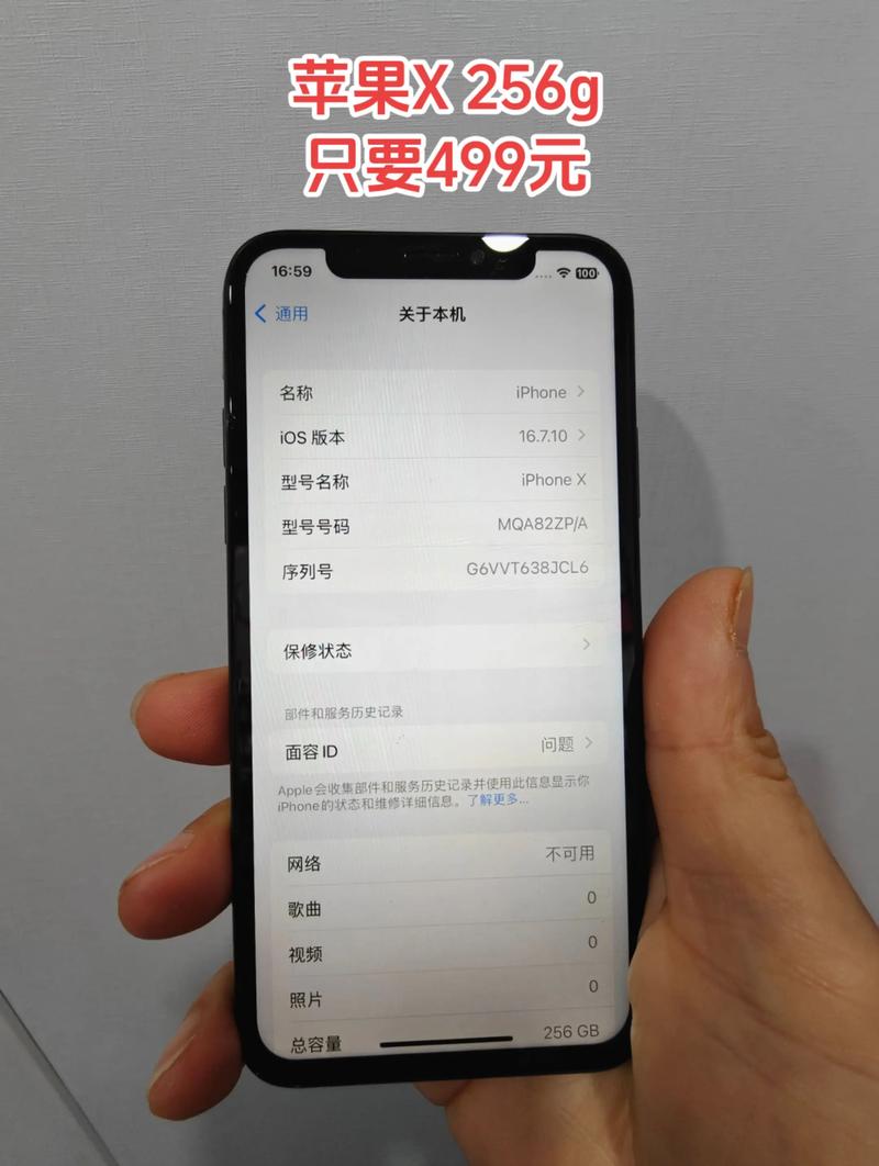 苹果x首发价多少？苹果x首发时间 中国？-第2张图片-优品飞百科