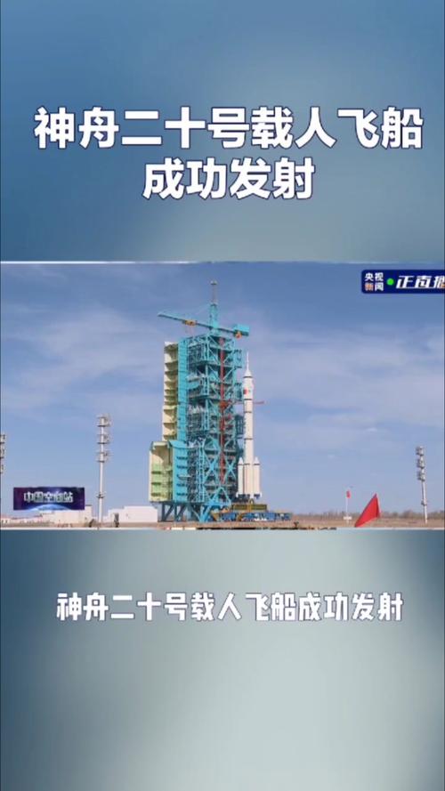 神舟十二号是什么时候,神舟十二号什么时间-第2张图片-优品飞百科 神舟十二号是什么时候,神舟十二号什么时间-第2张图片-优品飞百科