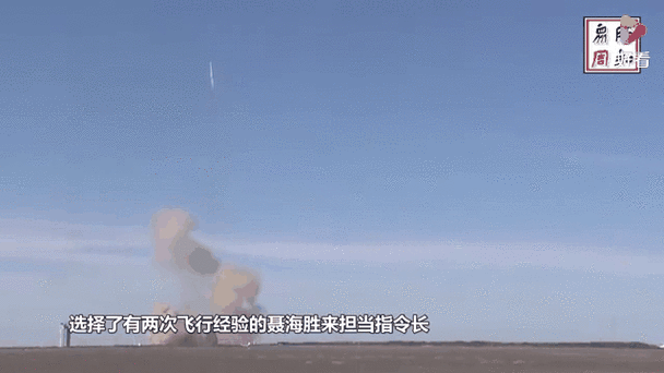 神舟十二号是什么时候,神舟十二号什么时间-第6张图片-优品飞百科 神舟十二号是什么时候,神舟十二号什么时间-第6张图片-优品飞百科