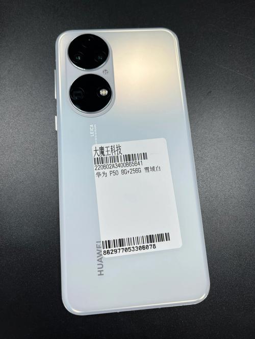 华为p50是高端机吗，华为p50好吗？-第2张图片-优品飞百科