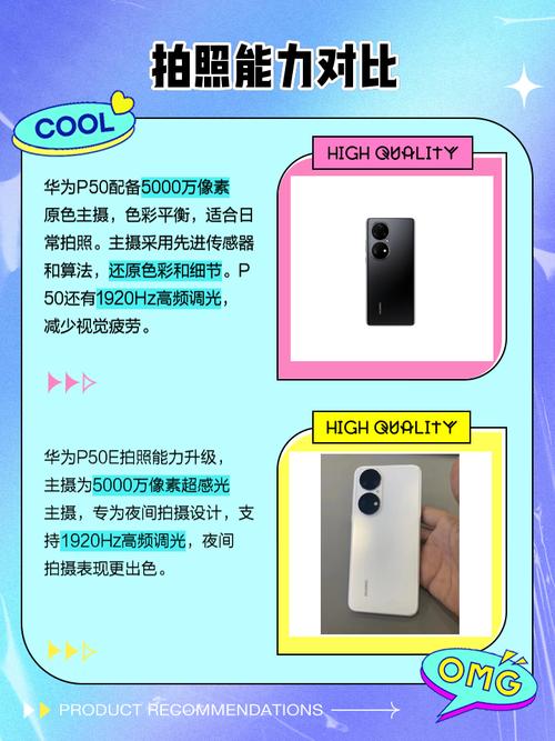 华为p50是高端机吗，华为p50好吗？-第3张图片-优品飞百科