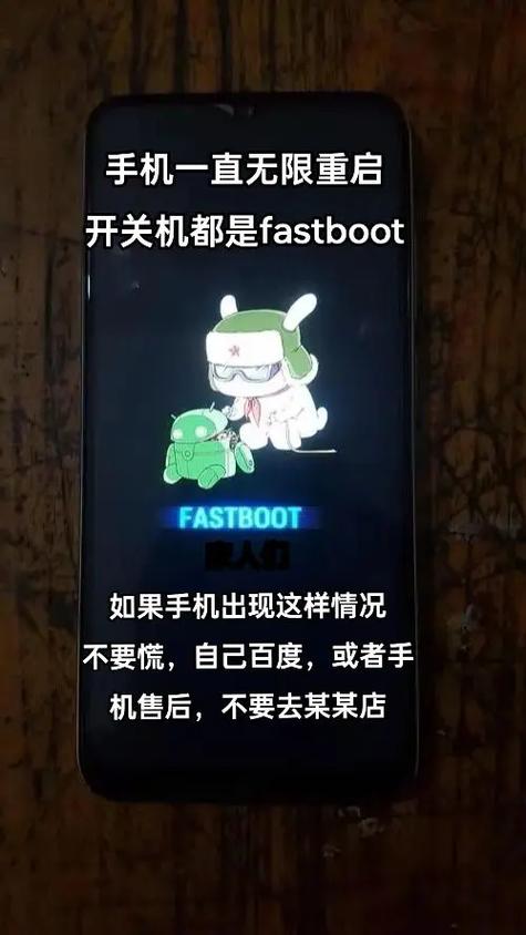 fastboot模式怎么退出vivo？fast boot怎么退出来vivo？-第2张图片-优品飞百科