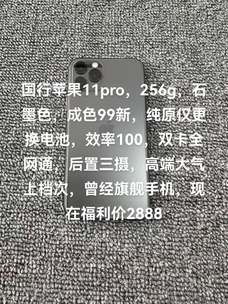苹果11pro与11哪个好，苹果11pro跟苹果11哪个好-第3张图片-优品飞百科