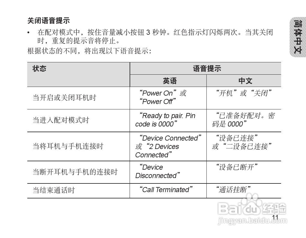 三星蓝牙耳机怎么重启，三星蓝牙耳机buds怎么重启？-第2张图片-优品飞百科