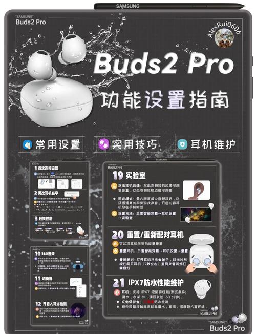 三星蓝牙耳机怎么重启，三星蓝牙耳机buds怎么重启？-第3张图片-优品飞百科