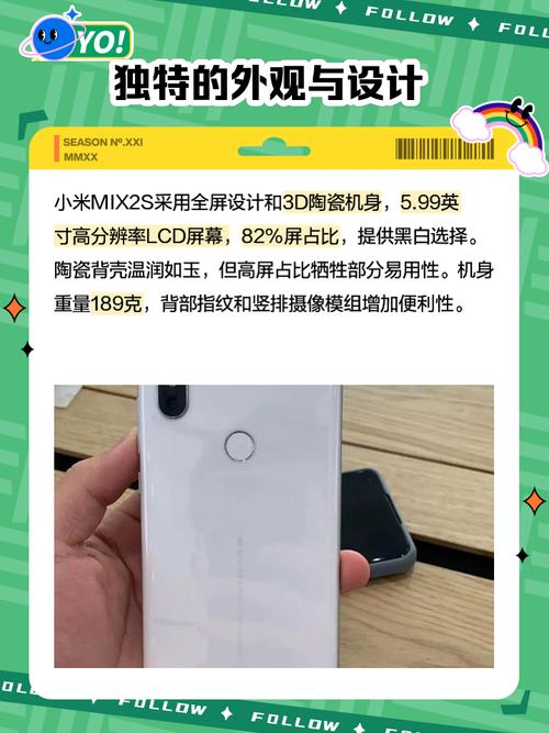 mix2与mix2s参数对比，小米mix2和mix2s参数对比-第2张图片-优品飞百科