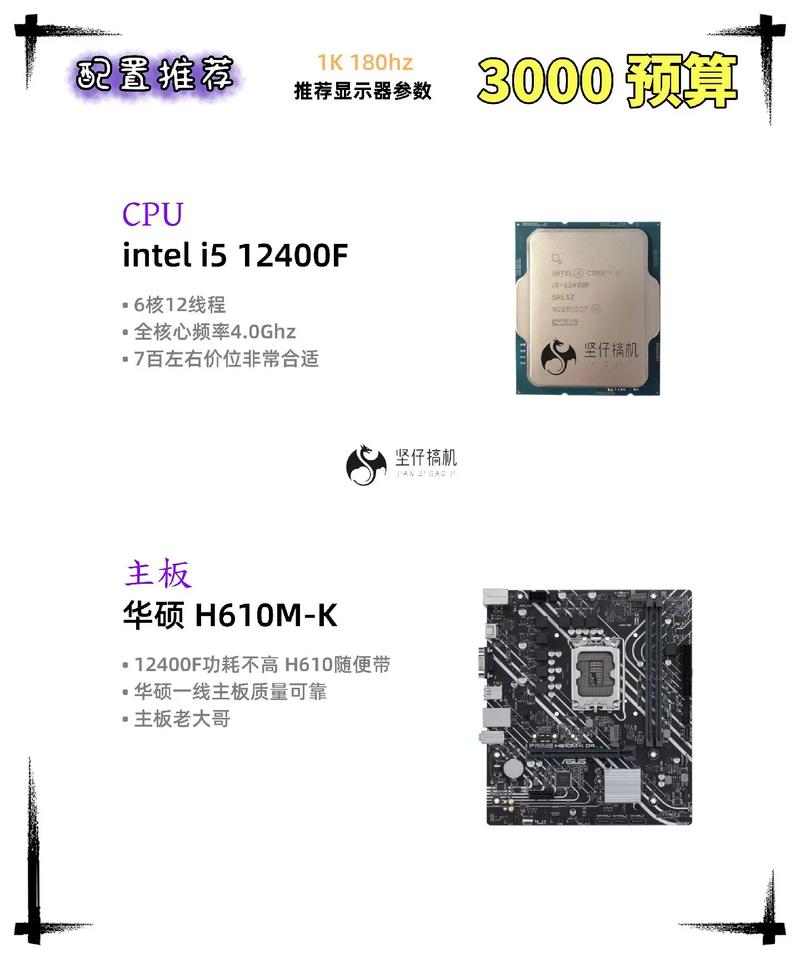 电脑主机三千怎么配置比较好，电脑主机三千怎么配置比较好呢-第3张图片-优品飞百科