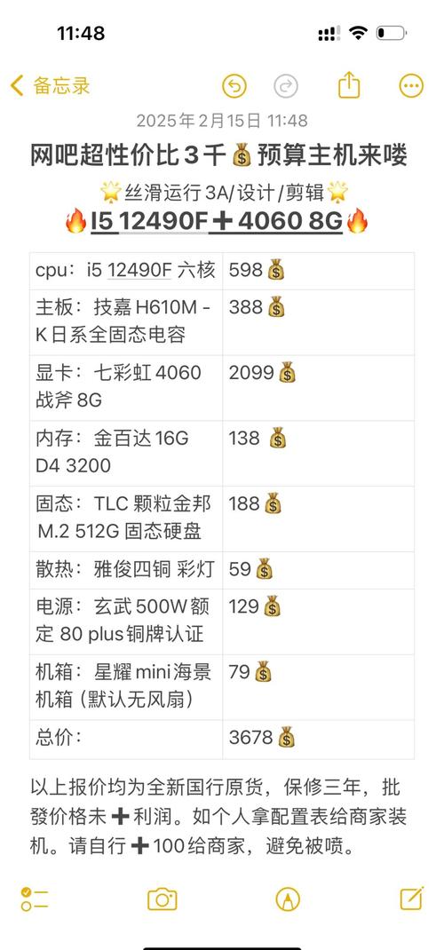 电脑主机三千怎么配置比较好，电脑主机三千怎么配置比较好呢-第4张图片-优品飞百科