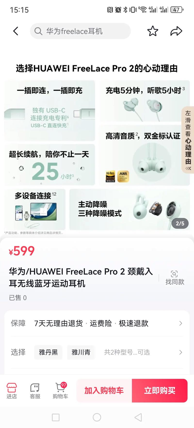华为freelace功能介绍？华为freelace耳机功能介绍？-第5张图片-优品飞百科