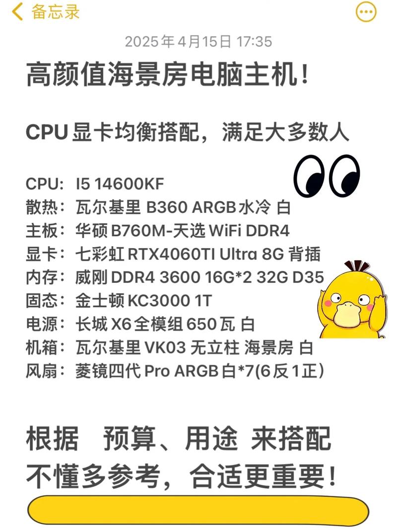 电脑主机配置包括什么，电脑主机配置组成？-第3张图片-优品飞百科
