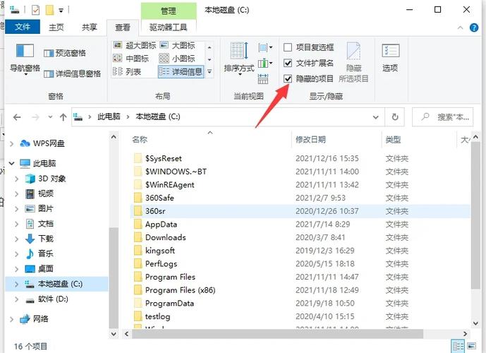 电脑隐藏的文件怎么显示出来？电脑上隐藏的文件？-第4张图片-优品飞百科