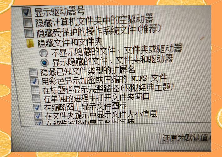 电脑隐藏的文件怎么显示出来？电脑上隐藏的文件？-第5张图片-优品飞百科