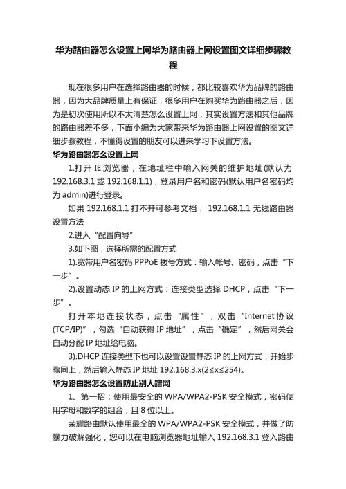 华为路由器怎么设置上网，用手机设置路由器的方法-第3张图片-优品飞百科