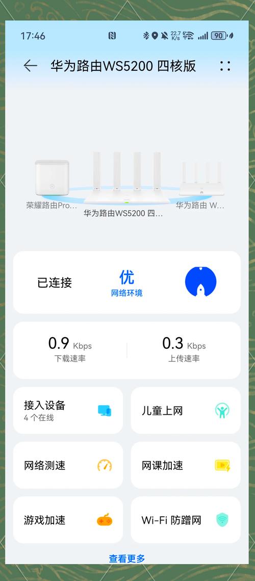 华为路由器怎么设置上网，用手机设置路由器的方法-第4张图片-优品飞百科
