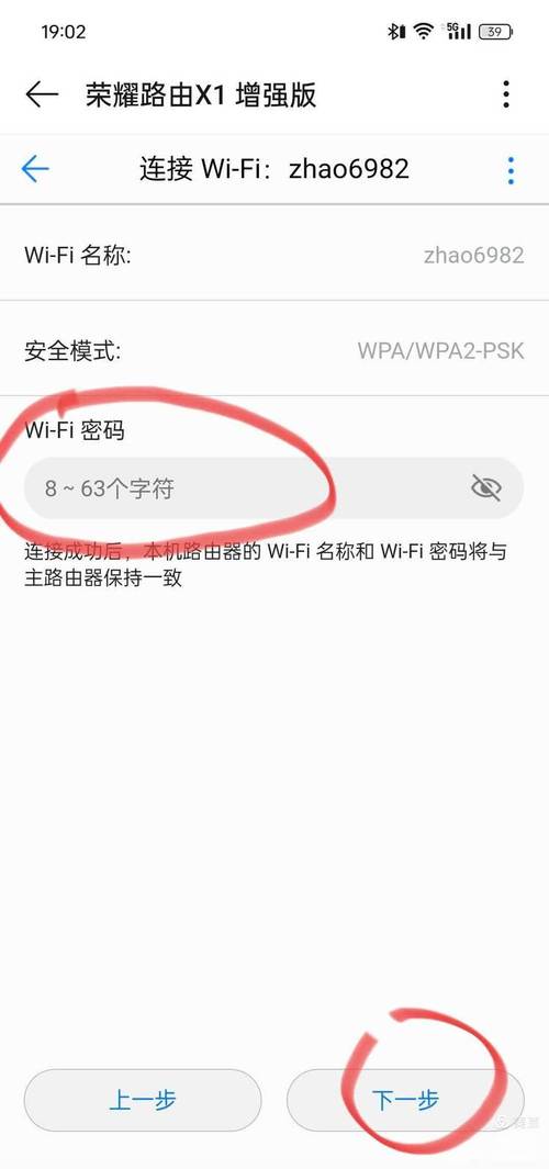 华为路由器怎么设置上网，用手机设置路由器的方法-第6张图片-优品飞百科