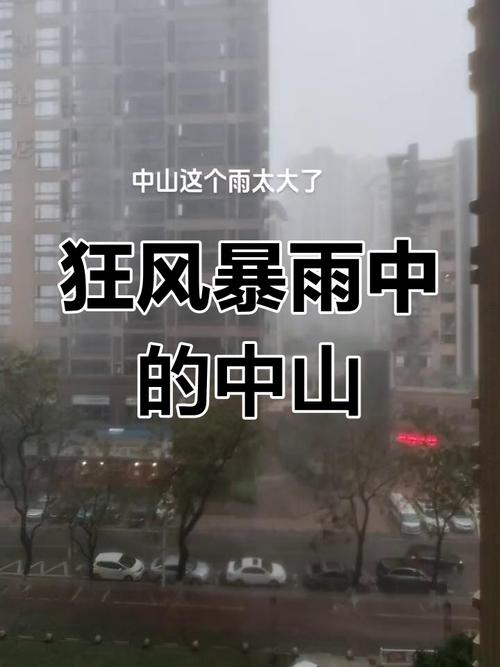 中山横栏天气预报，中山横栏今日天气-第5张图片-优品飞百科