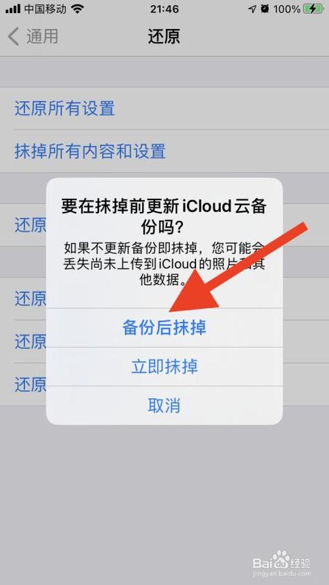 ipad强制恢复出厂设置怎么操作？ipad强制恢复出厂设置快捷键？-第2张图片-优品飞百科
