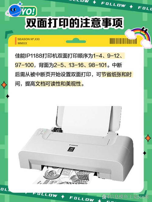 佳能ip1188打印机怎么安装到电脑，佳能ip1188安装教程？-第4张图片-优品飞百科
