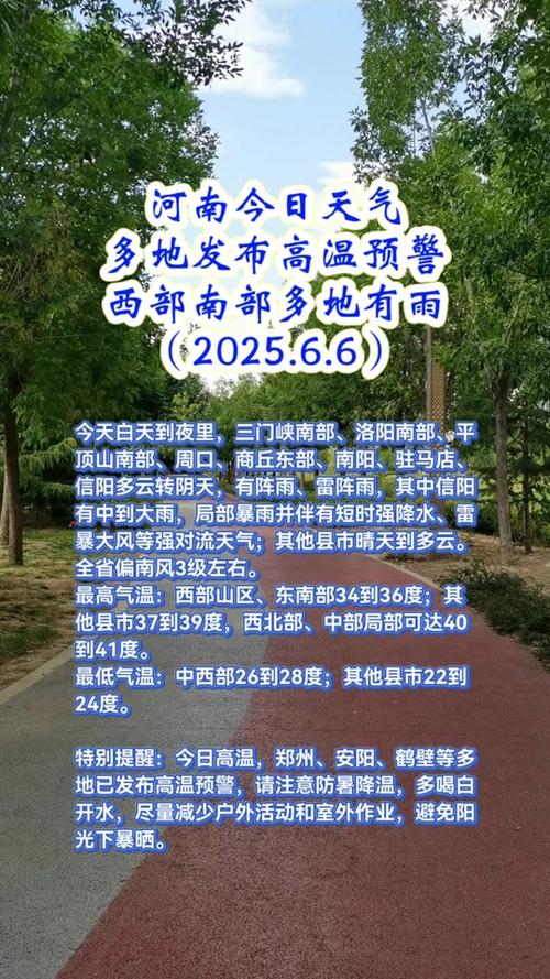 太康一周天气预报，太康一周天气预报查询-第1张图片-优品飞百科