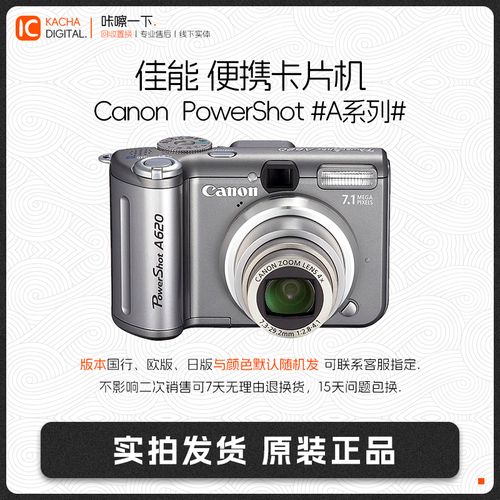 佳能a80相机参数，佳能a80评测？-第3张图片-优品飞百科