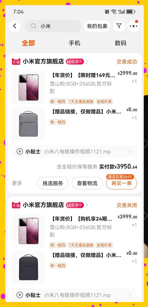 小米官方旗舰店在哪发货，小米官方旗舰店是就近发货吗-第3张图片-优品飞百科