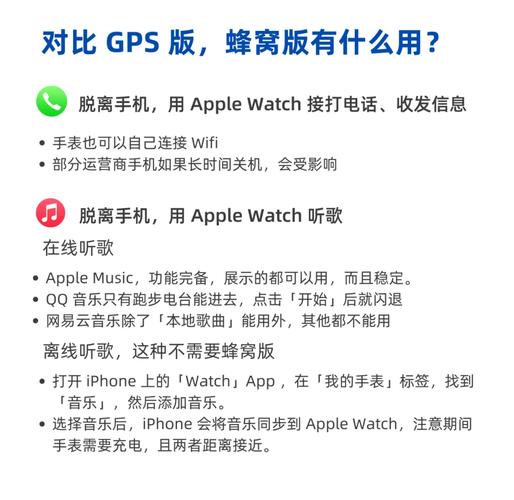 苹果手表gps和蜂窝区别，苹果手表gps和蜂窝对比-第3张图片-优品飞百科