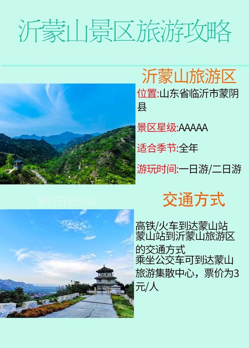 临沂市蒙阴县天气预报？蒙阴天气预报实时天气？-第3张图片-优品飞百科