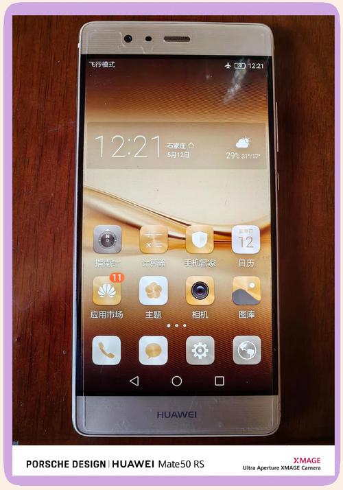 华为p9最德味版本138？华为p9emui80？-第1张图片-优品飞百科