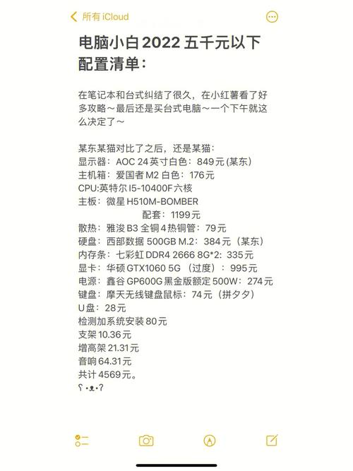 五千电脑配置推荐？五千电脑配置推荐？-第1张图片-优品飞百科