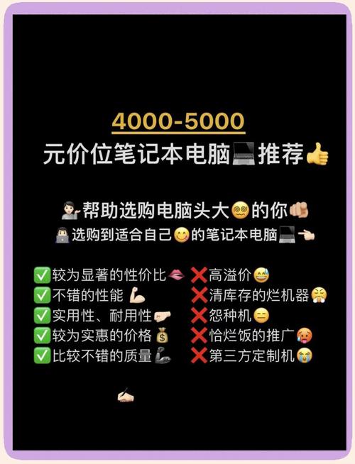 五千电脑配置推荐？五千电脑配置推荐？-第3张图片-优品飞百科