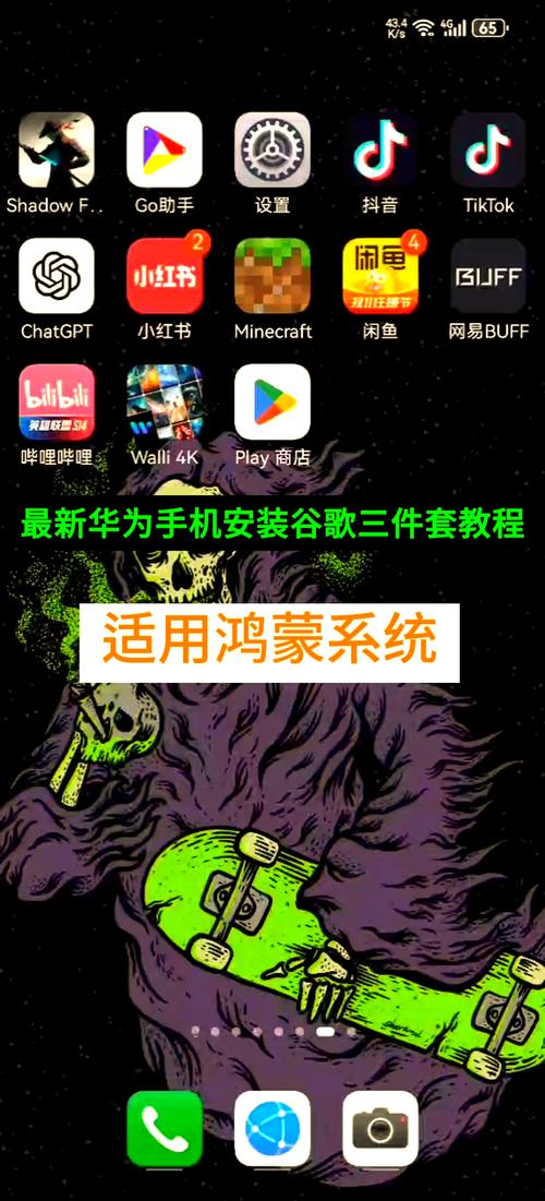 华为操作系统鸿蒙怎么安装，华为鸿蒙手机操作系统安装-第4张图片-优品飞百科