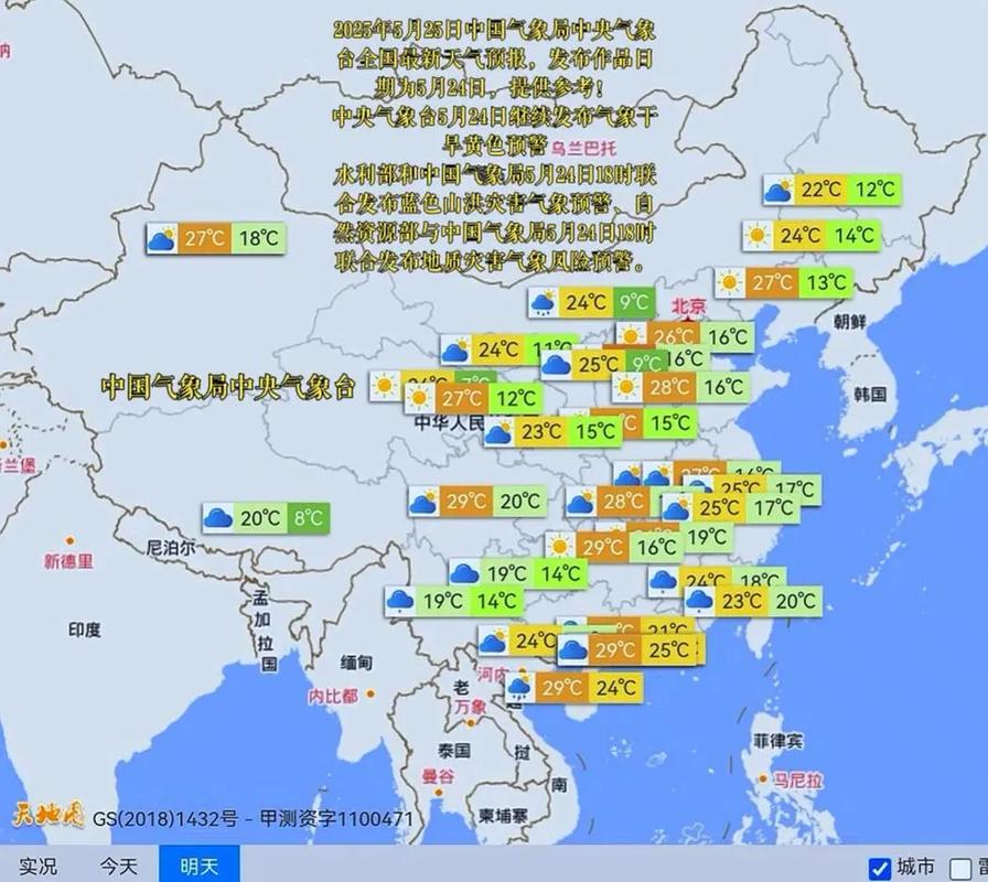 公主岭天气预报15天？公主岭天气预报30天？-第4张图片-优品飞百科