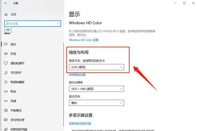hp显示器怎么设置？hp显示器怎么调节亮度？-第4张图片-优品飞百科