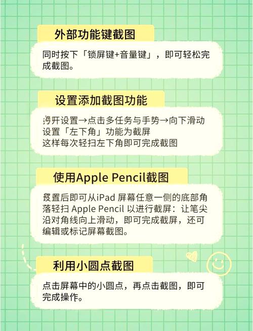 ipad怎么滚动截屏，ipad如何滚动截屏幕-第3张图片-优品飞百科