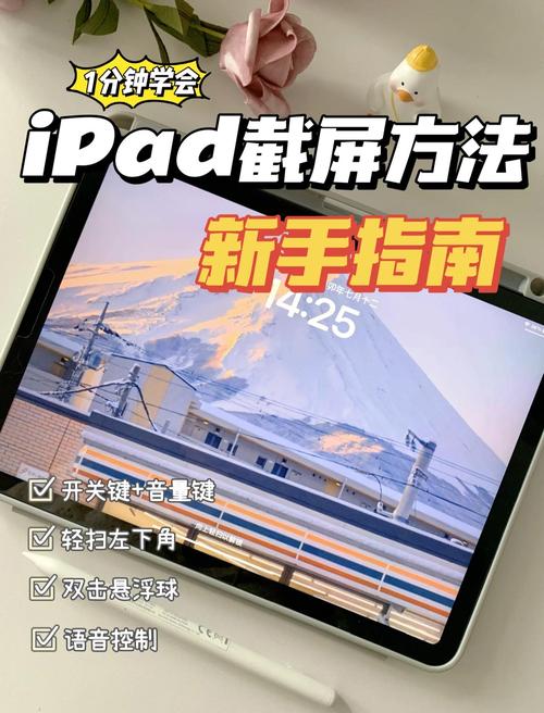ipad怎么滚动截屏，ipad如何滚动截屏幕-第5张图片-优品飞百科