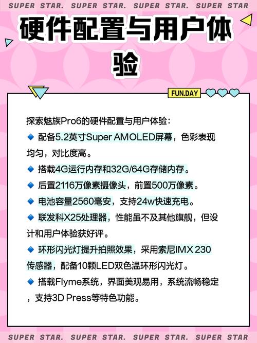 魅族pro5和pro6哪个值得入手？魅族pro5和pro6区别？-第3张图片-优品飞百科