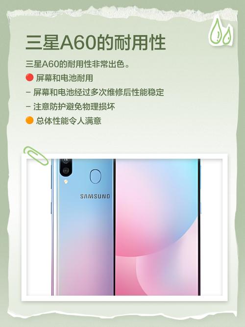 三星a60骁龙675怎么样，三星搭载骁龙675处理器的手机-第1张图片-优品飞百科