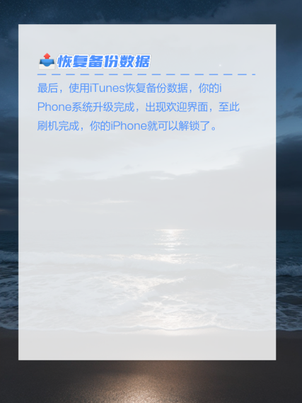 dfu模式刷机能保资料吗，dfu刷机恢复备份干净吗-第3张图片-优品飞百科